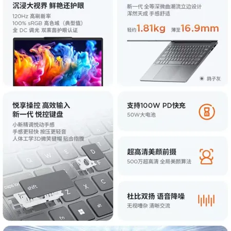 لپ تاپ Lenovo Xiaoxin 16